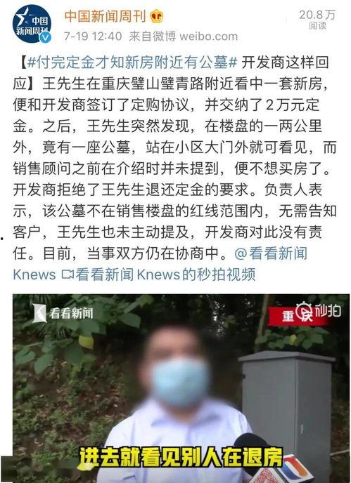 重庆王先生爆料最新,揭秘某神秘事件背后真相 第1张 重庆王先生爆料最新,揭秘某神秘事件背后真相 第1张